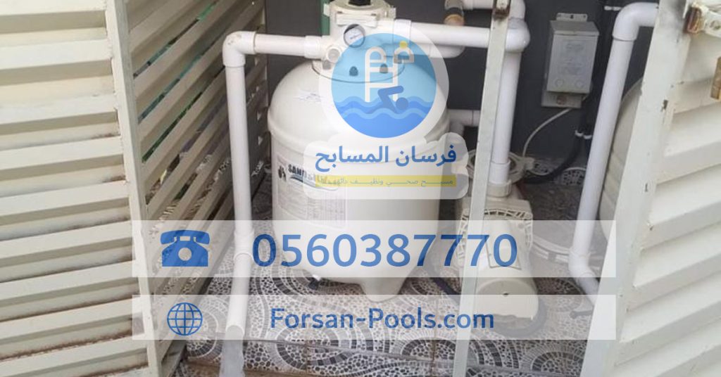 شركة قطع غيار مسابح بالرياض